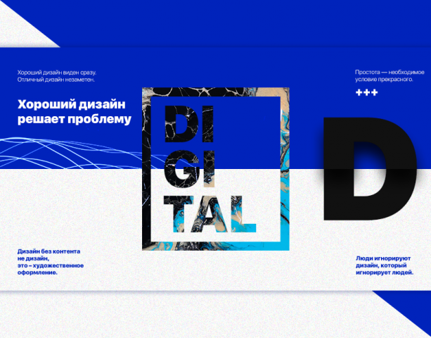 Баннер на тему веб-дизайна