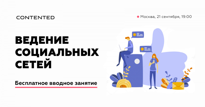 Баннер для facebook
