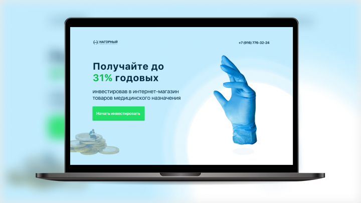 Langing page для индивидуального предпринимателя