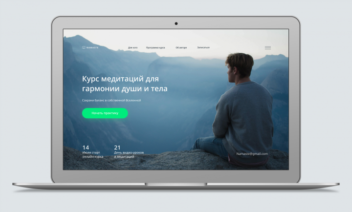 Курс медитаций