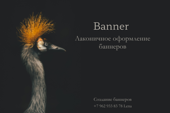 Создание баннеров