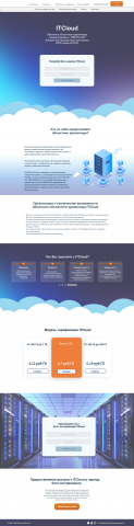ITCloud page