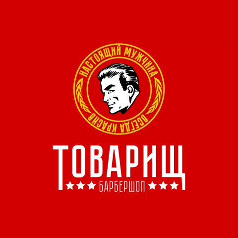 Барбершоп "Товарищ"