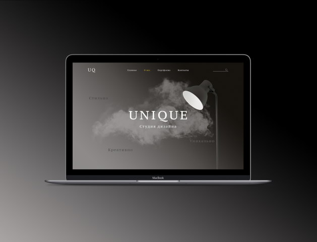 Дизайн студия UNIQUE / landing page