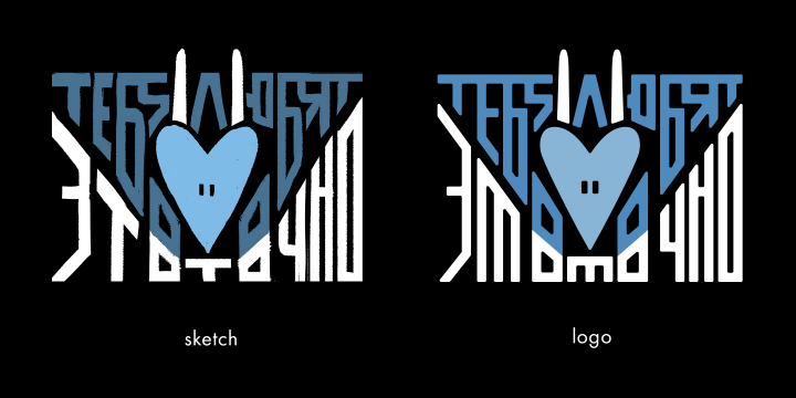 Тебя любят это точно (лого)