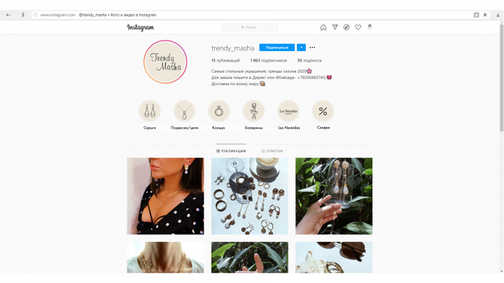 оформление Trendy Masha