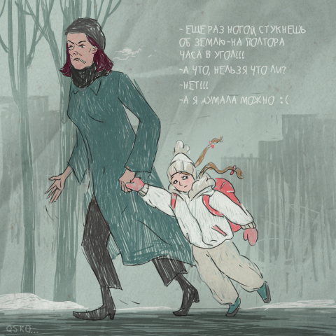 Мать и дочь