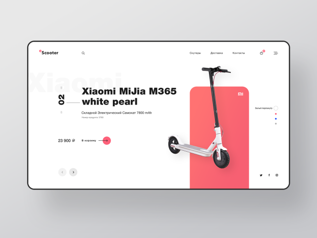 E.Scooter интернет-магазин