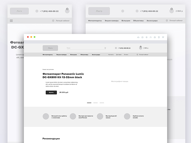 Прототип интернет-магазина
