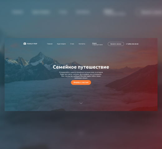Family-Trip | Семейные путешествия