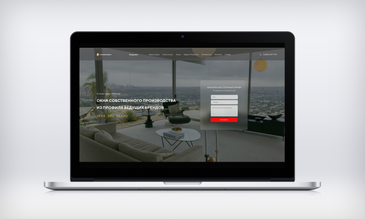 Стройкомфорт