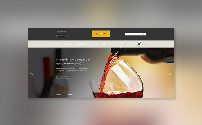 Wine House