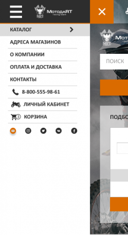 МотоДарт