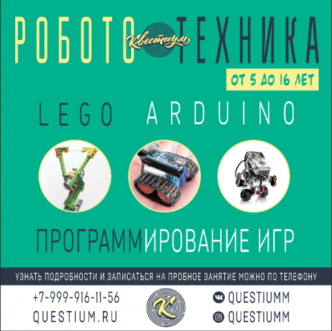 Квестиум