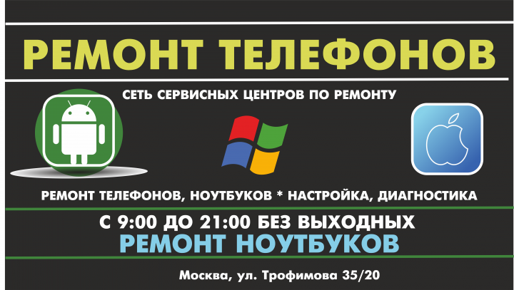 Банер на самоклейке