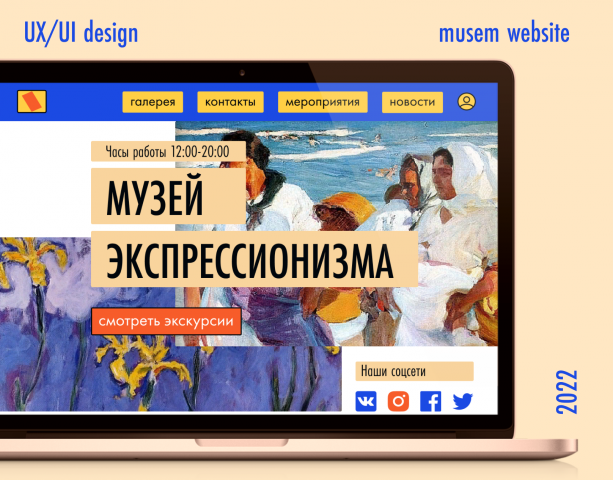 Сайт музея экспрессионизма