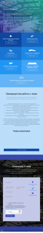 ПромПолимер