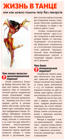 промо-статья