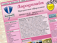 Студия Аэродизайн