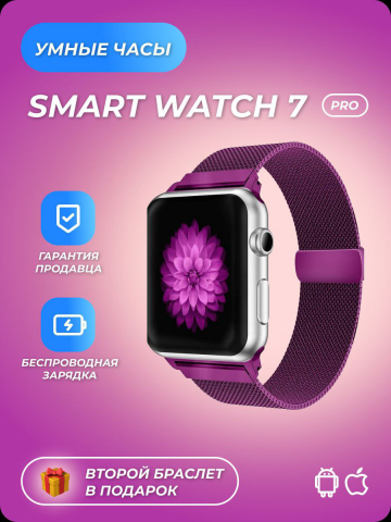 Smart watch