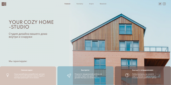 Сайт-визитка