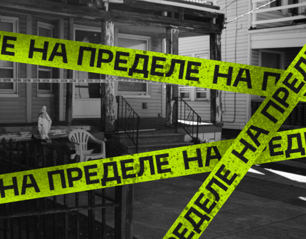 Landing page | НА ПРЕДЕЛЕ