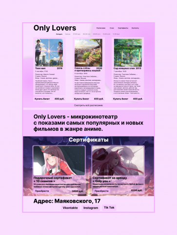Only Lovers