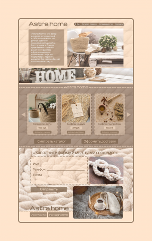 Astra Home