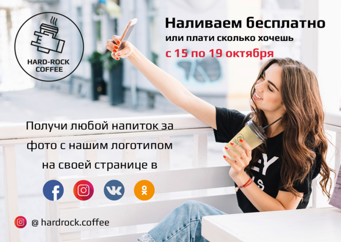 Кофе с собой