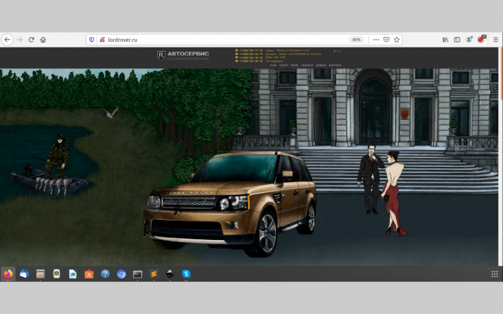 Сайт Сервиса Land Rover