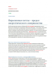 Оборудование. Пиролизные котлы – предел энергетического совершен