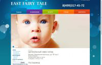 Одежда, обувь – Интернет-магазин детской одежды East Fairy Tale