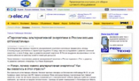 Интервью с директором по развитию «Инверторы.Ру» Р. Воровицким