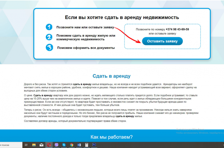 Сдать в аренду жилье
