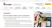 Контент для сайта по пожарной безопасности