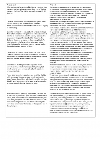 конденсаторы, англ-рус