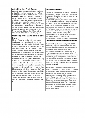 техническая инструкция_англ-рус