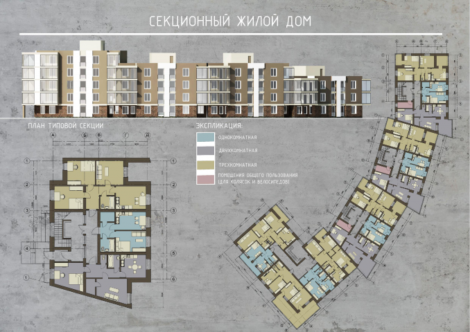 Секционный жилой дом средней этажности