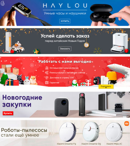 Баннеры на сайт