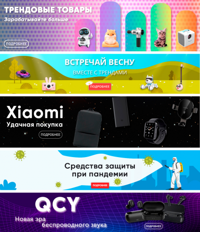 Баннеры на сайт