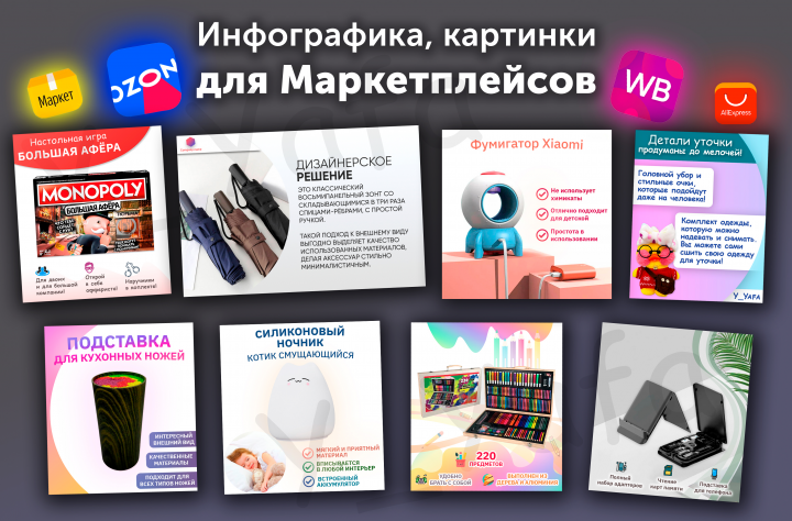 Картинки для соц. сетей и маркетплейсов