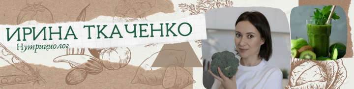 Баннер для нутрициолога для вк