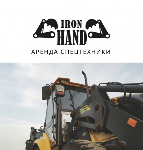 Логотип для фирмы по аренде спец техники