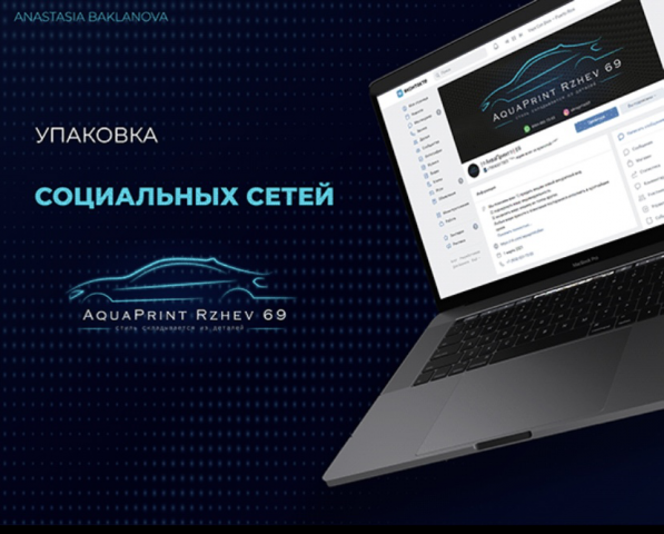 Оформление соц сетей