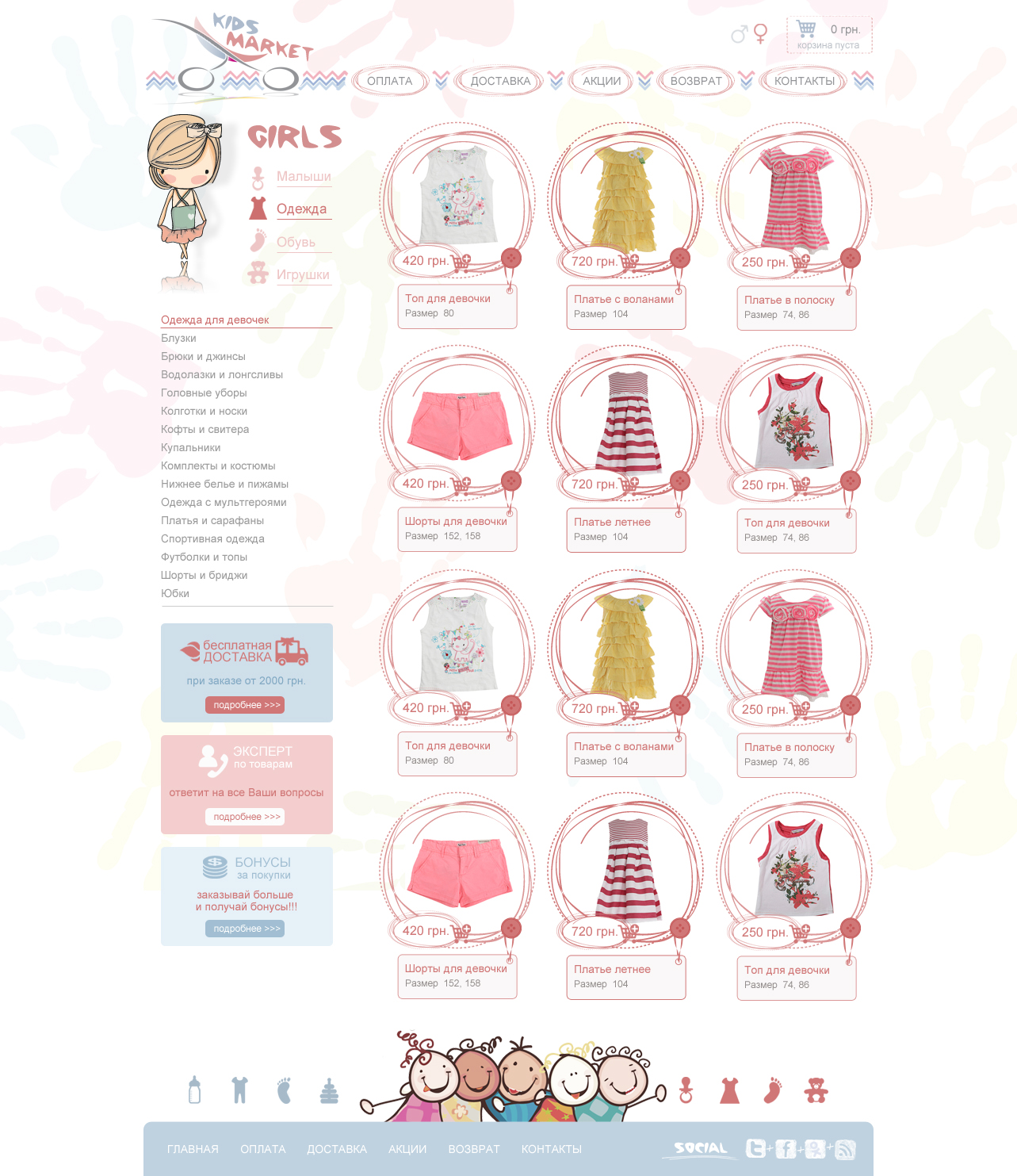 2 kids kataloque.jpg