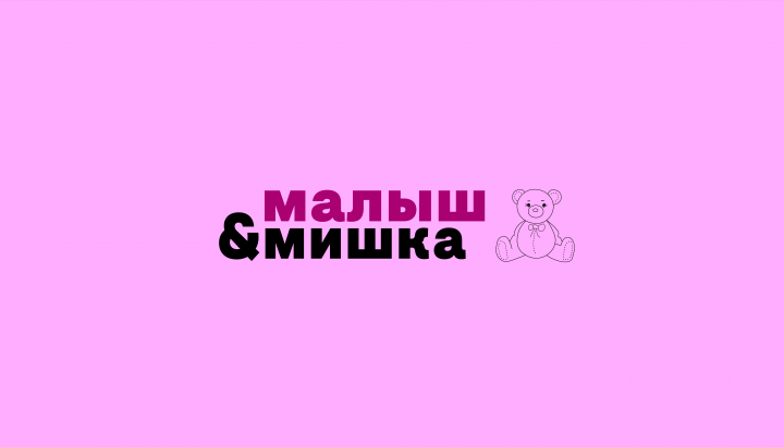 Нейминг (название) детского магазина