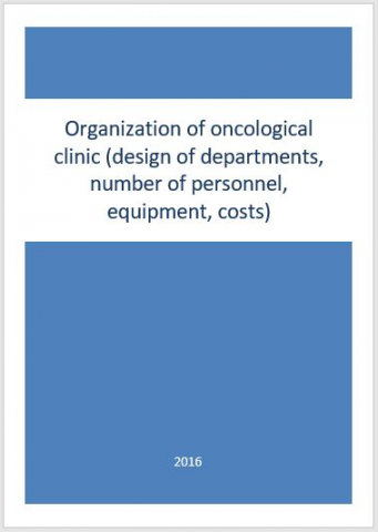 Организация онкологической клиники в США