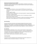 Работа 1986841