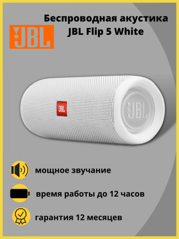 Аудиоколонка