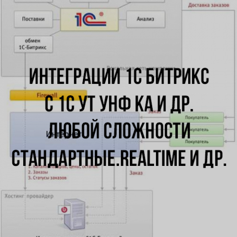 1с